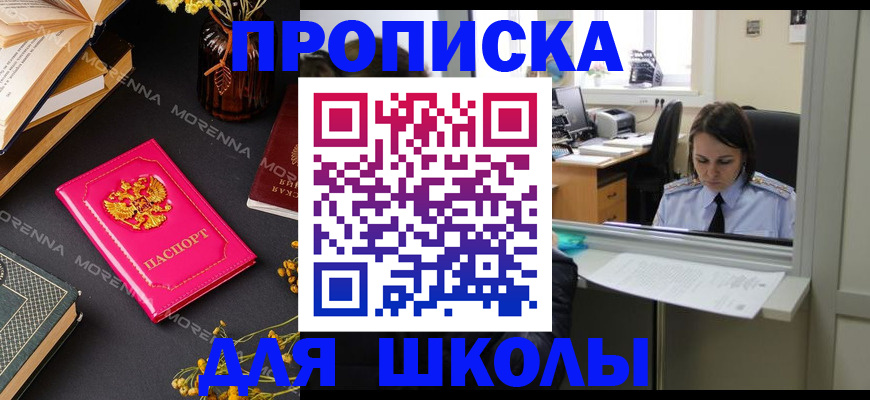 миграционный учет в Арамили