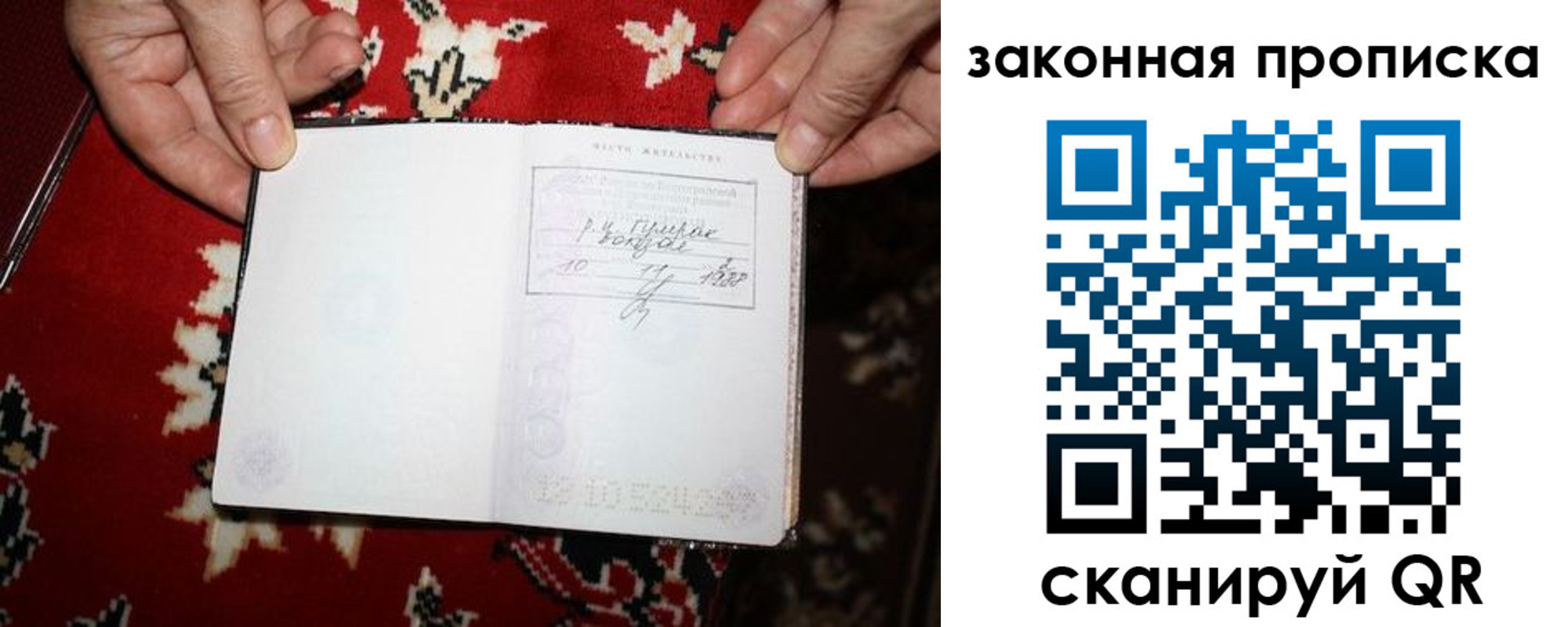временная регистрация адрес в Арамили