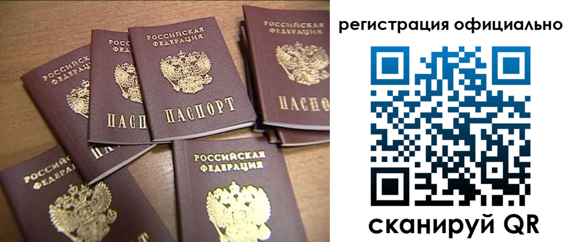 прописка для кредита в Арамили