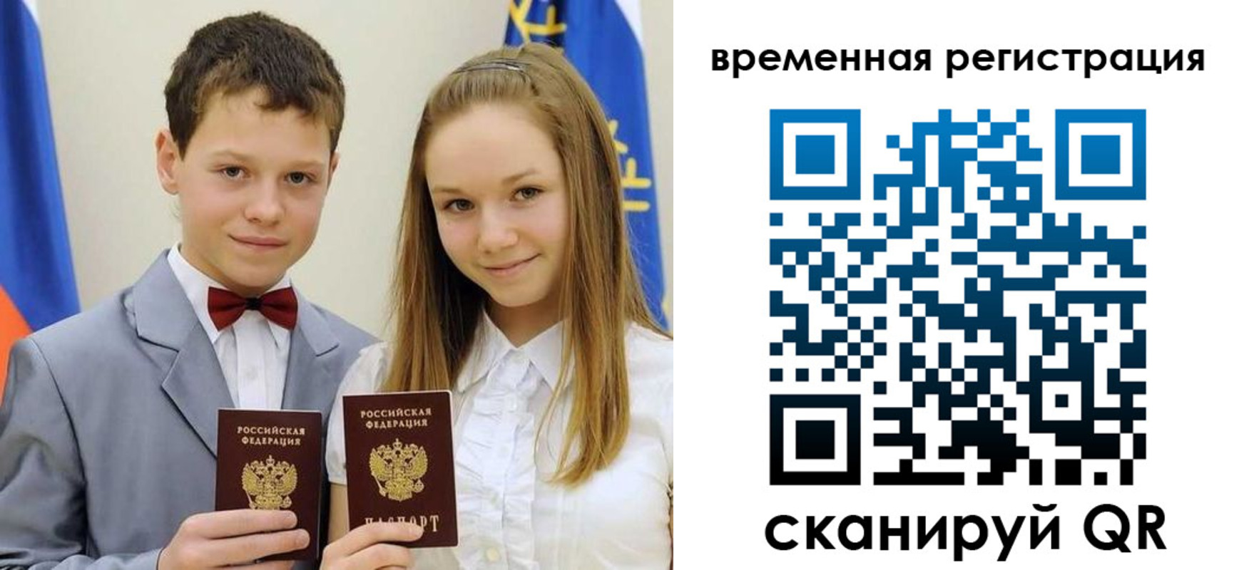 прописка регистрация в Арамили