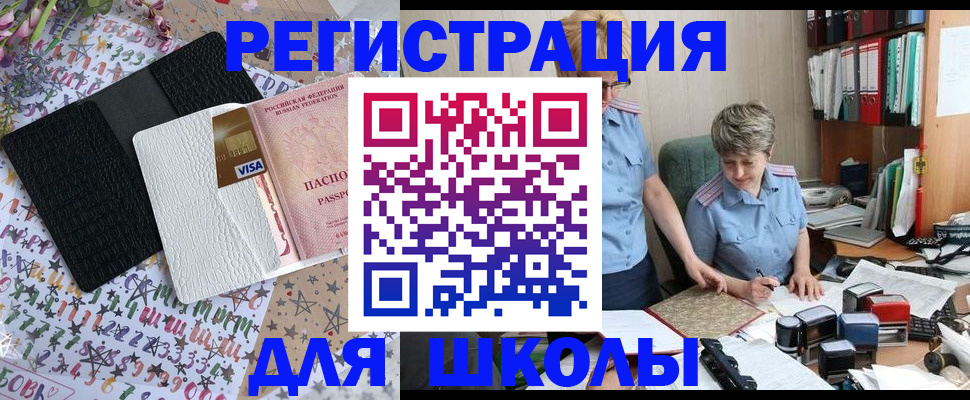 прописка паспорт в Арамили