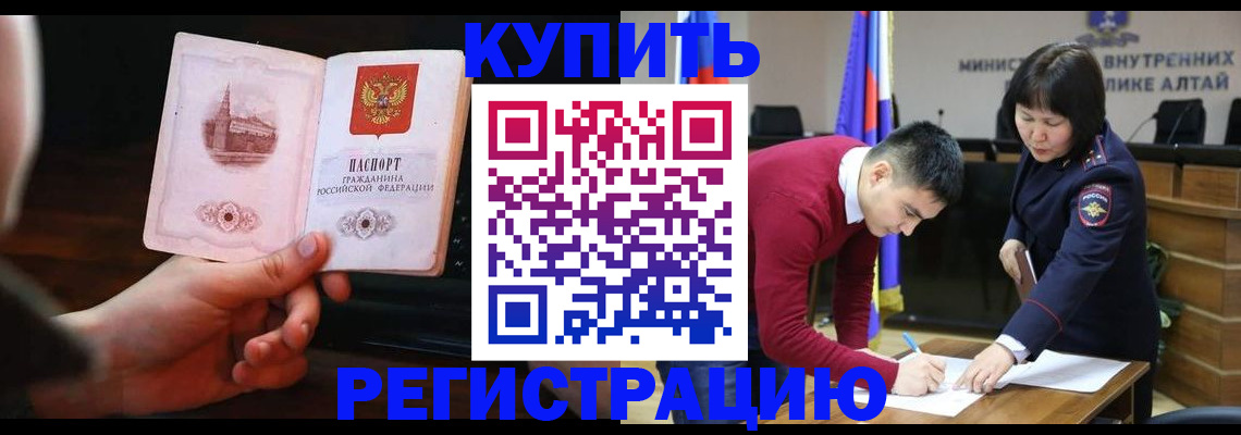 прописка иностранных граждан в Арамили